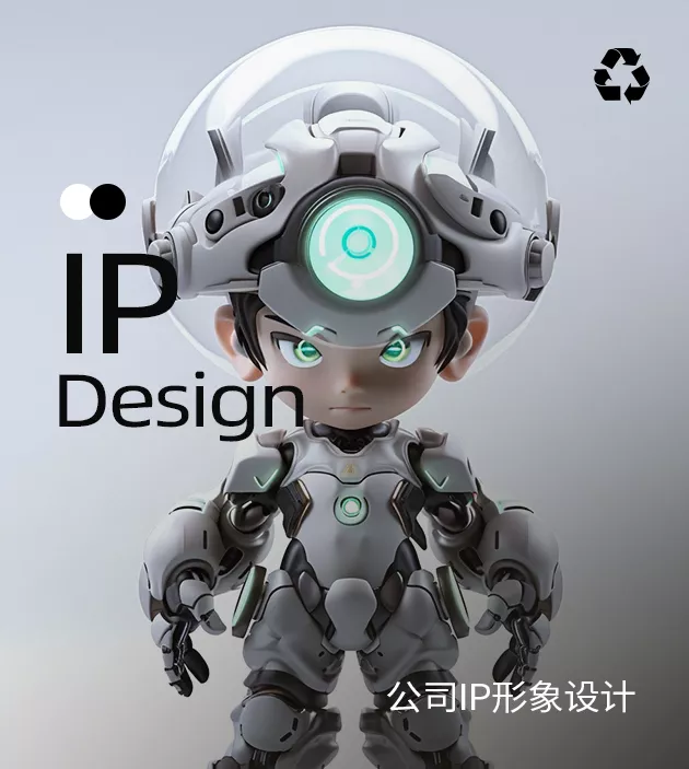 公司品牌IP设计VI视觉设计